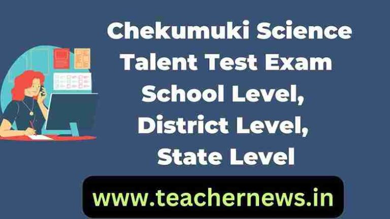 Chekumuki Science Sambaralu School, District, State level Chekumuki Science Test Dates 2024