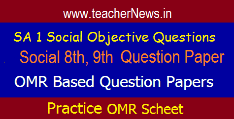 SA 1 Social Objective Question Papers for Class 8, 9 Paper 1, 2 with OMR Sheet Download