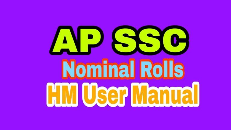 AP SSC Nominal Rolls Online Submission March 2026 User Manual Download