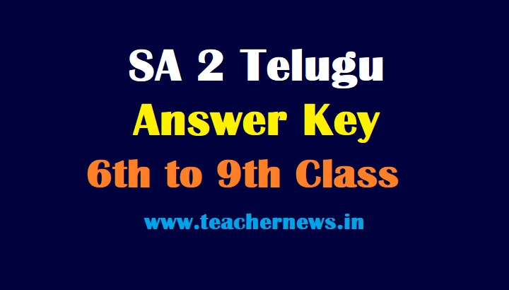 SA2 Telugu Answer Key 6th, 7th, 8th, 9th Class April 2022 | SA 2 Telugu Key for AP & TS Schools