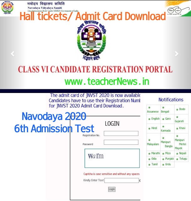 Navodaya Entrance Test Hall Tickets JNVST 2020 Admit Card Download @navodaya.gov.in