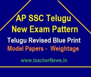 AP 10th Class New Pattern Telugu Model Papers, Blue Print - SSC Telugu