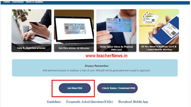How to get PAN Card within 5 Minutes With Only Aadhaar Number 