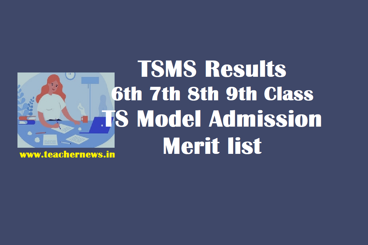 TS Model School Results 6th 7th 8th 9th 10th Class Admission Merit list