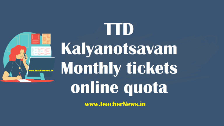 TTD Kalyanotsavam Monthly tickets in online quota release at tirumala.org