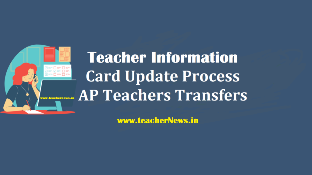 Teacher Information Card Update Process for AP Teachers Transfers