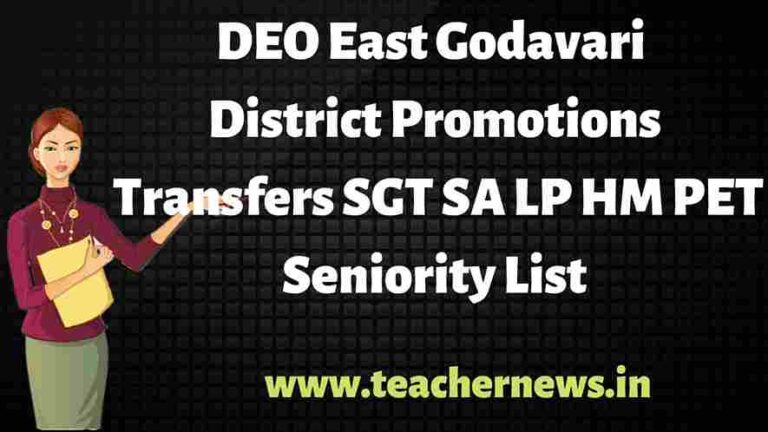 DEO East Godavari District Promotions Transfers SGT SA LP HM PET Seniority List