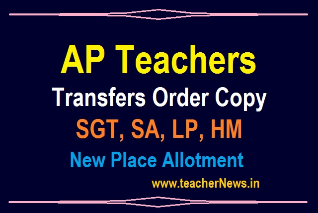 AP Teacher Transfers Order Copy Download- SGT/ SA / HM Transfer Allotment Orders