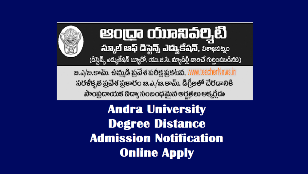 Andra University Degree Distance Admission Notification - AU SDE Degree Online Apply