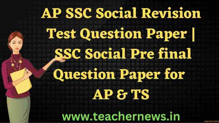 AP SSC Social Revision Test Question Paper