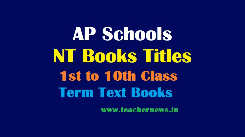 AP NT Books Titles 2022-23 For AP Schools | 1st to 10th Class Term Text Books (Pdf)