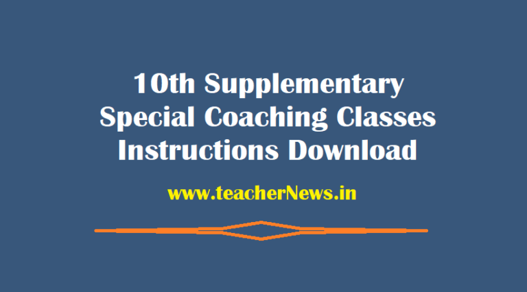 10th Supplementary Special Coaching Classes Instructions 2022 | Class Start from 13-06-2022