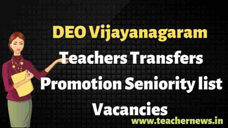 DEO Vijayanagaram District Transfers Promotions Vacancies