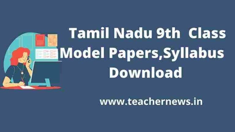 9th Class Model Question Paper Tamilnadu