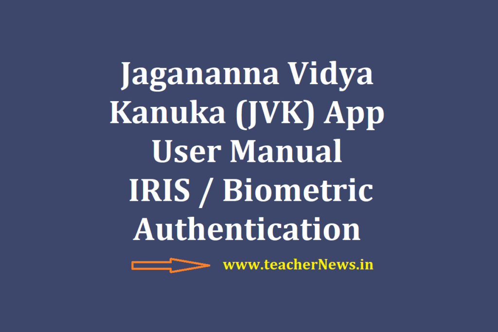 Jagananna Vidya Kanuka App User Manual (JVK Mobile App) - How to Use App for IRI, Biometric authentication