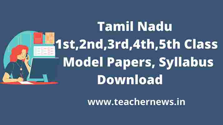 TN  1st, 2nd, 3rd, 4th, 5th Class Model Question papers  2022