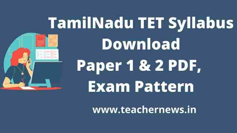 TNTET Syllabus 2022 Download Paper 1 , 2 Syllabus PDF, Exam Pattern