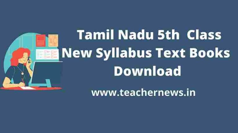 Tamil Nadu 5th Class New Syllabus Text Books