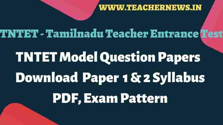 TNTET Model Question Papers With Key Answer 2026 Download Paper 1,2 Syllabus PDF, Exam Pattern
