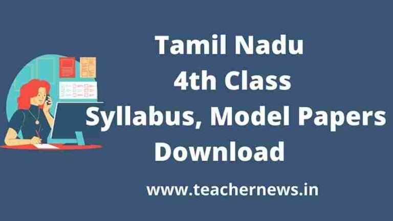 TamilNadu 4th Class Model Papers