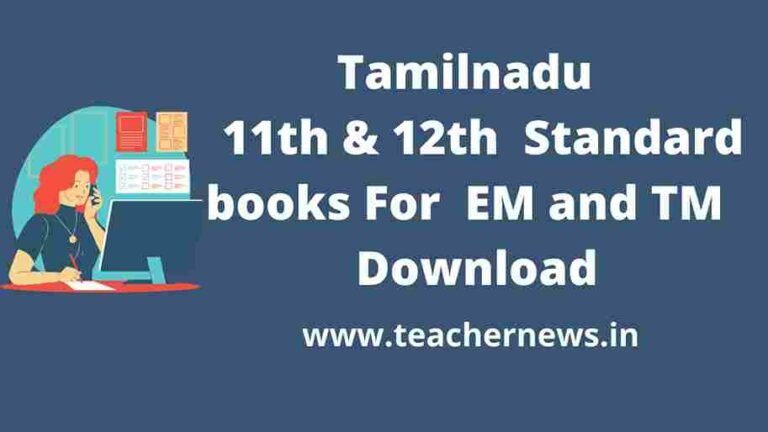Tamilnadu 11th & 12th Standard books