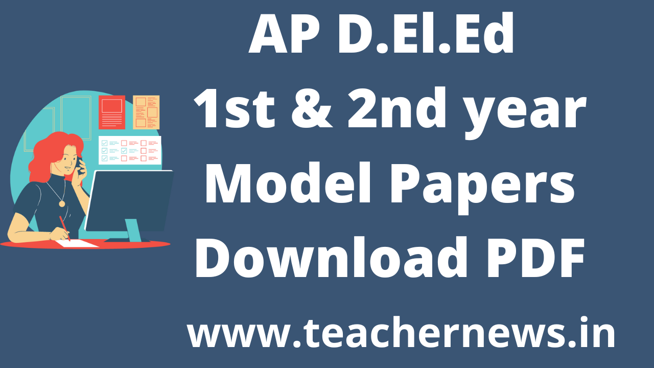 AP D.El.Ed Model Question Papers 2026 Download 1st and 2nd Year Previous Papers