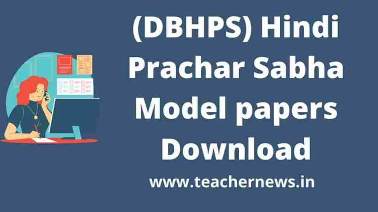 Hindi Prachar Sabha Model papers 2022