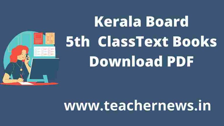 kerala-5th-class-textbook-2023-2024-kerala-5th-book-pdf-download