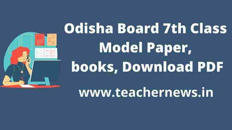 Odisha Board 7th Class Model Paper