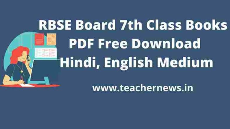 RBSE Board 7th Class Books 2022