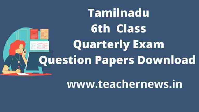 Tamilnadu 6th Quarterly Exam Question Papers