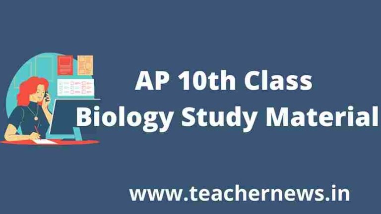 AP 10th Class Biology Study Material
