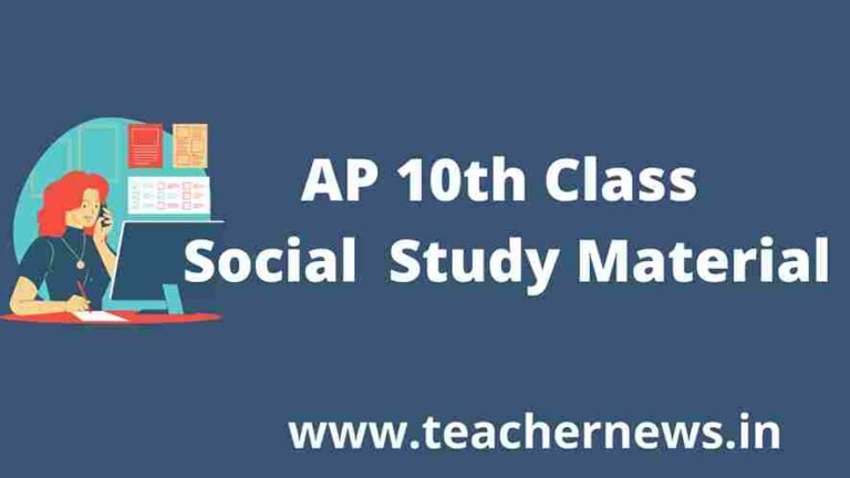 AP 10th Class Social Study Material