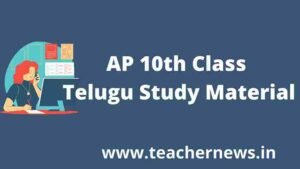 AP 10th Class Telugu Study Material TM & EM 2025-2026 (Download PDF