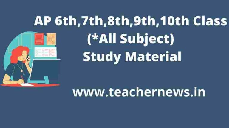AP 6th,7th,8th,9th,10th Class Study Material