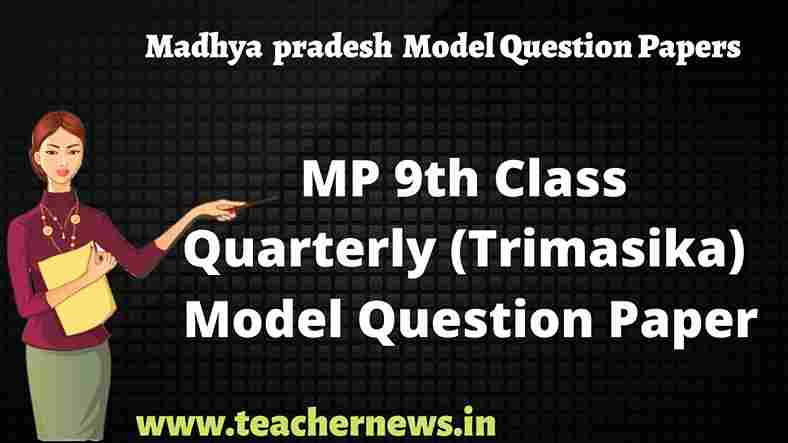 MP 9th Class Quarterly Model  Question Paper