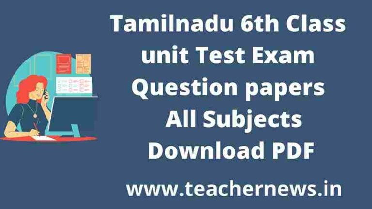 Tamilnadu 6th Class unit Test Exam Question papers 2022 -2023 All Subjects Download PDF