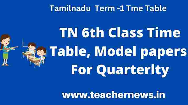 Tamilnadu 6th Class Term-2 Question papers PDF Download