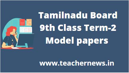 Tamilnadu 9th Class Term2 Model papers 2022 -2023