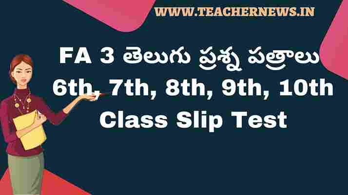 FA 3 Telugu Question Papers 6th 7th 8th 9th 10th Class Slip Test 