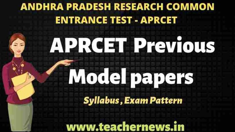 APRCET Previous Model Question papers 2023 Download PDF
