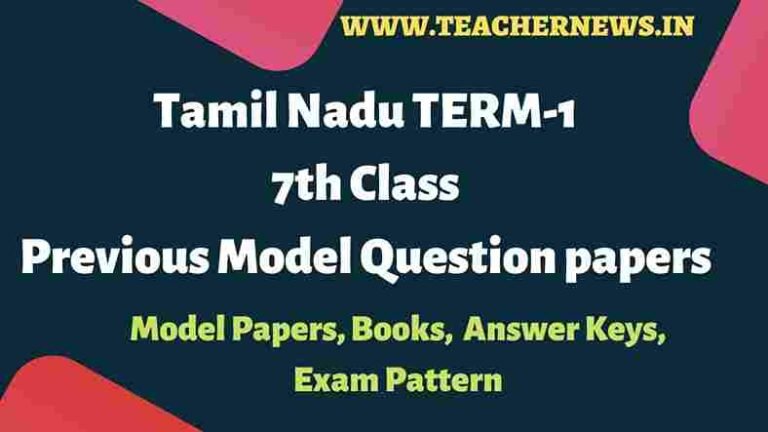 7th Standard 1st Mid Term Exam Model Question papers