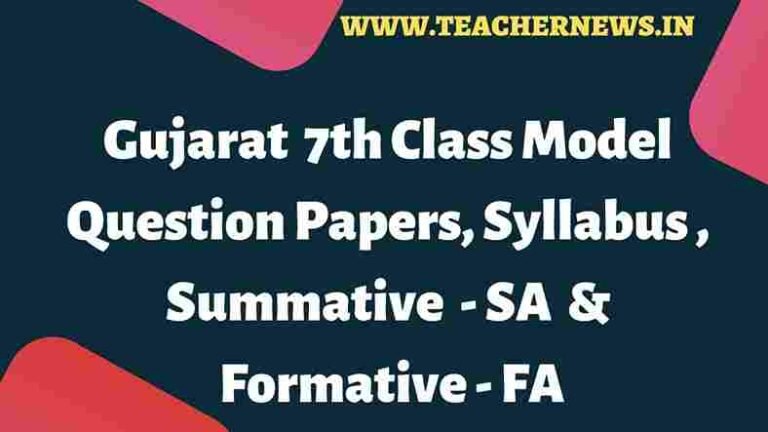 Gujarat Board 7th Class Model Question Papers