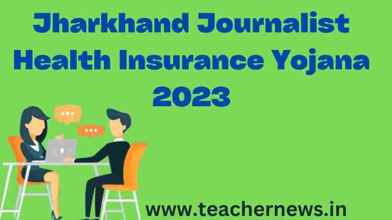 Jharkhand Journalist Health Insurance Yojana 2023