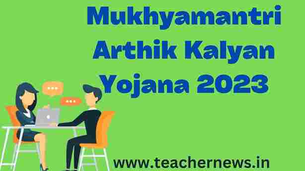 Mukhyamantri Arthik Kalyan Yojana 2023