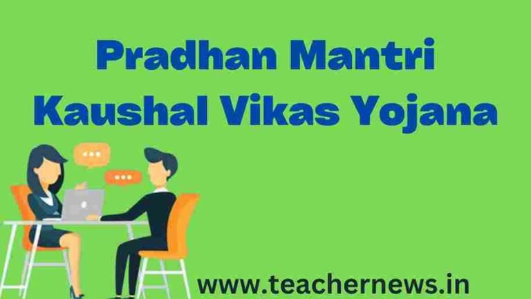 Pradhan Mantri Kaushal Vikas Yojana
