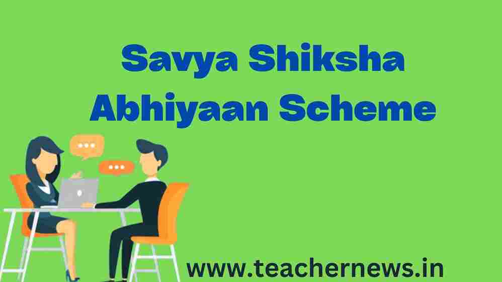 Savya Shiksha Abhiyaan Scheme