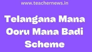Telangana Mana Ooru Mana Badi Scheme 2023 : Features,Advantages,Scheme