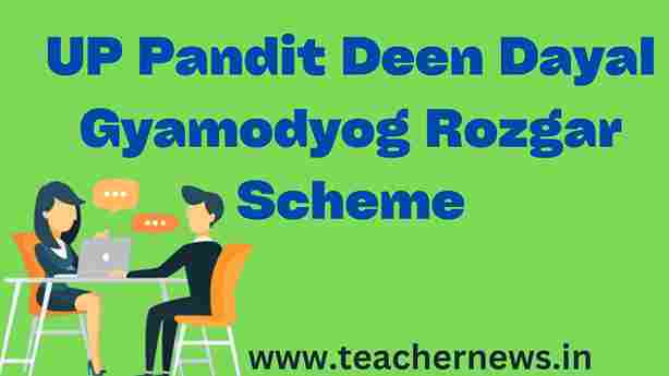 UP Pandit Deen Dayal Gyamodyog Rozgar Scheme