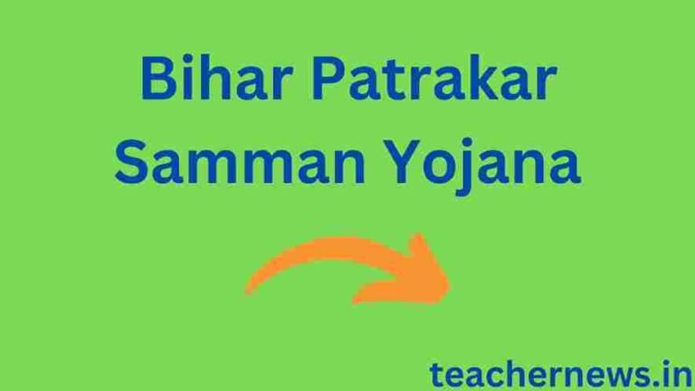 Bihar Patrakar Samman Yojana
